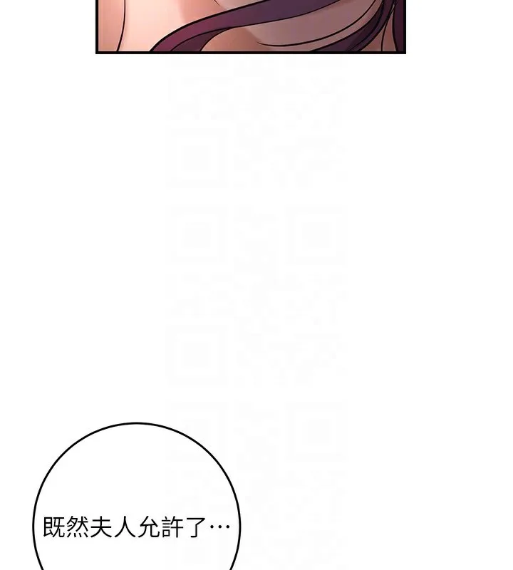 花容濕色:取花點第64話-沒我的允許不准射