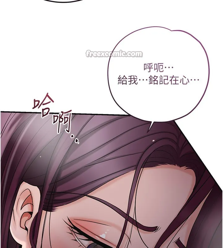 花容濕色:取花點第64話-沒我的允許不准射