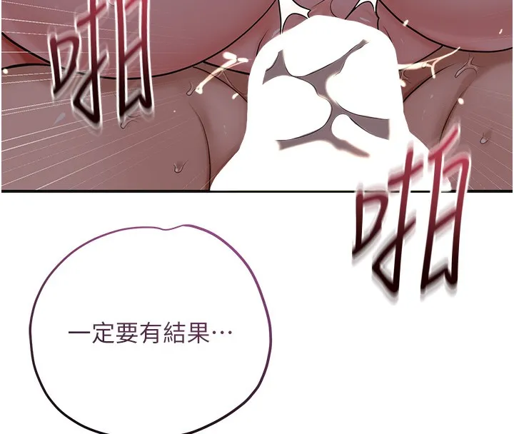 花容湿色:取花点-第64話-沒我的允許不准射 - 图片 27