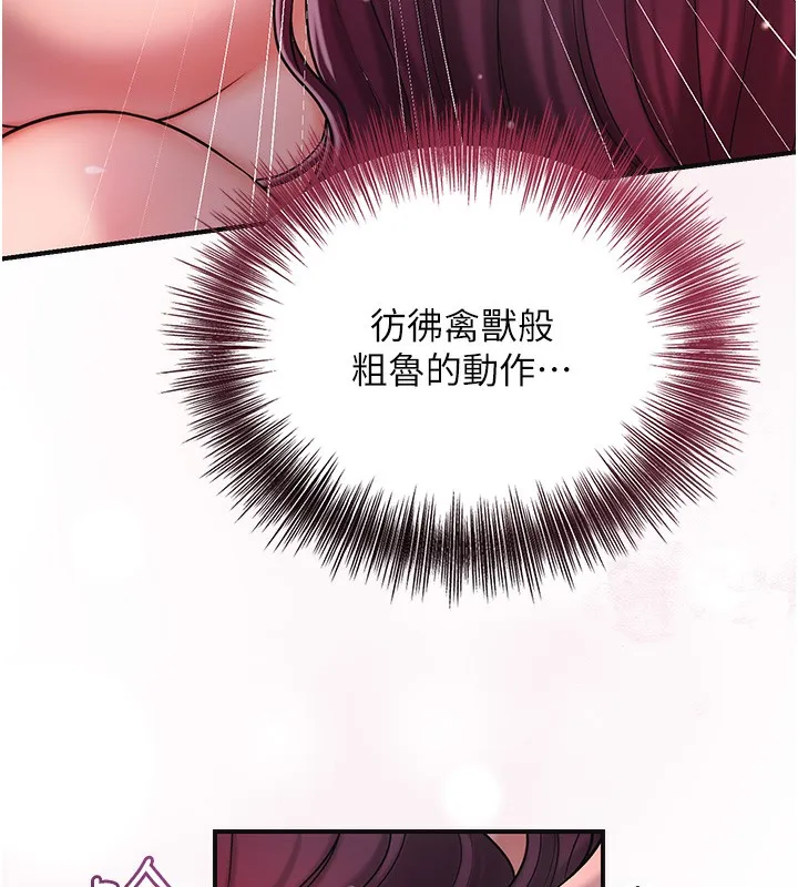 花容湿色:取花点-第64話-沒我的允許不准射 - 图片 41