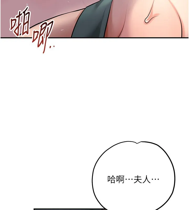 花容湿色:取花点-第64話-沒我的允許不准射 - 图片 53
