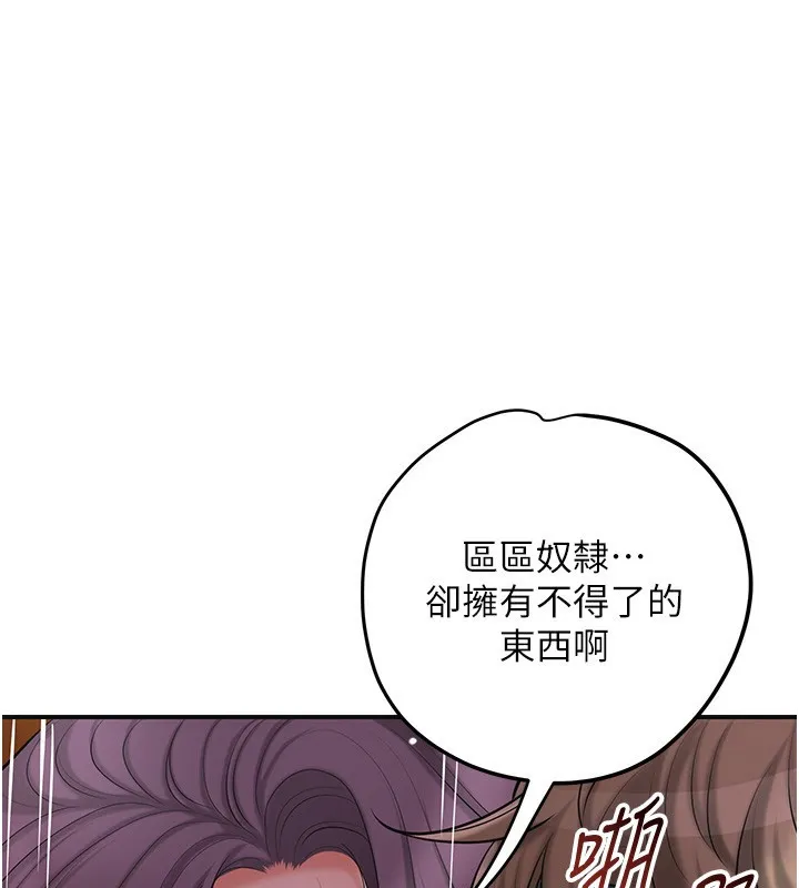 花容湿色:取花点-第64話-沒我的允許不准射 - 图片 51