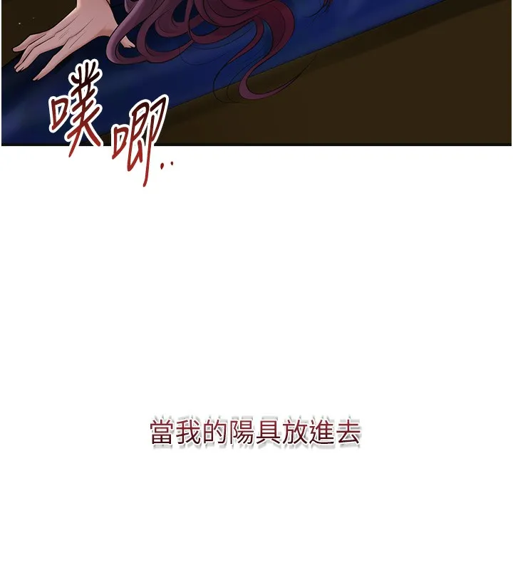 花容湿色:取花点-第64話-沒我的允許不准射 - 图片 61