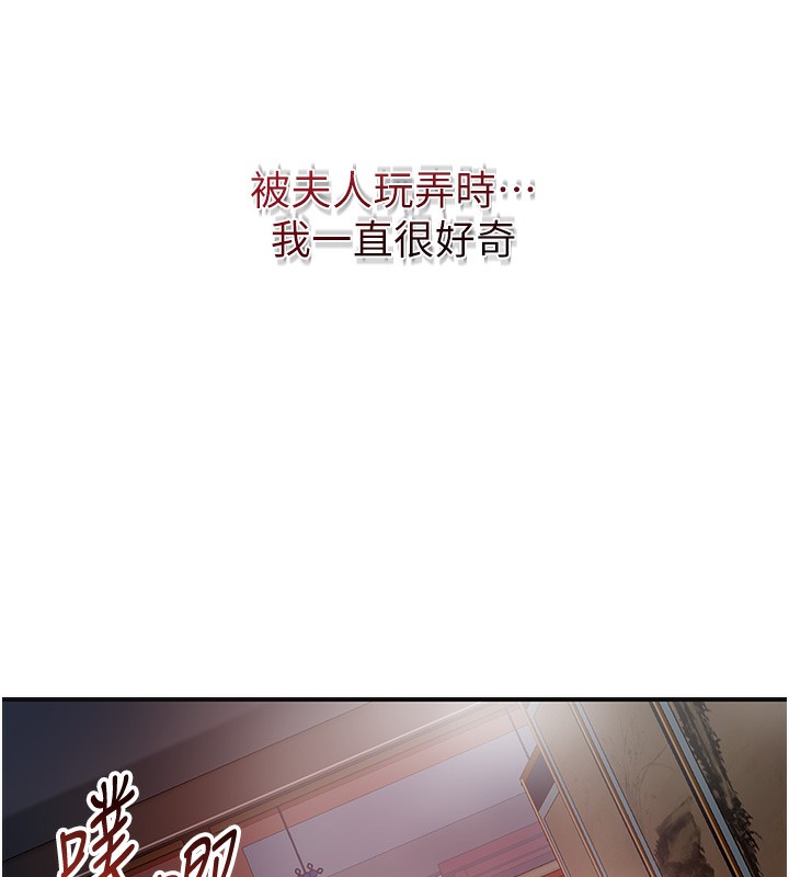 花容湿色:取花点第64話-沒我的允許不准射