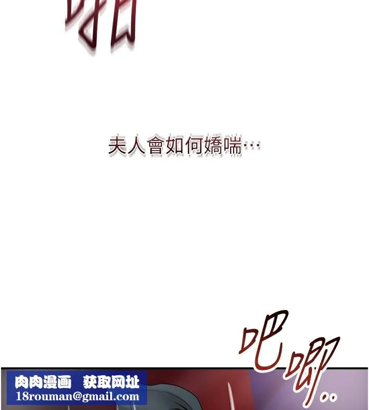 花容湿色:取花点-第64話-沒我的允許不准射 - 图片 67