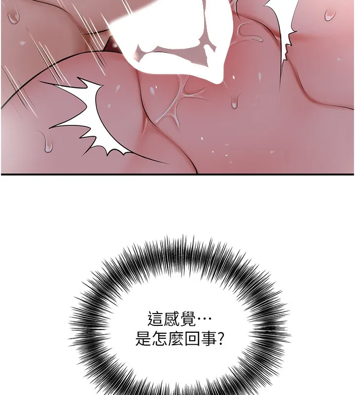 花容湿色:取花点-第64話-沒我的允許不准射 - 图片 75