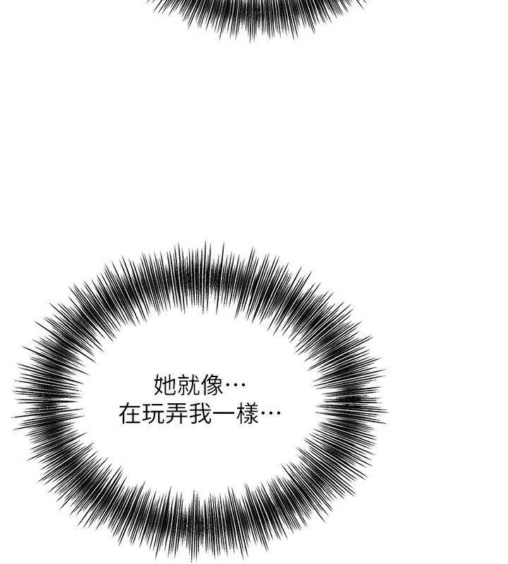 花容湿色:取花点-第64話-沒我的允許不准射 - 图片 76