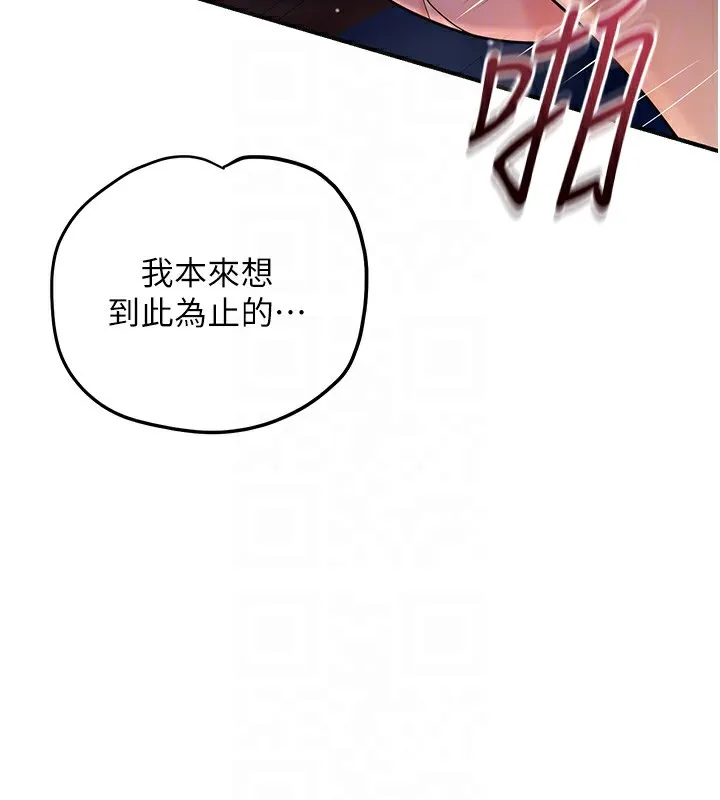 花容湿色:取花点-第64話-沒我的允許不准射 - 图片 93