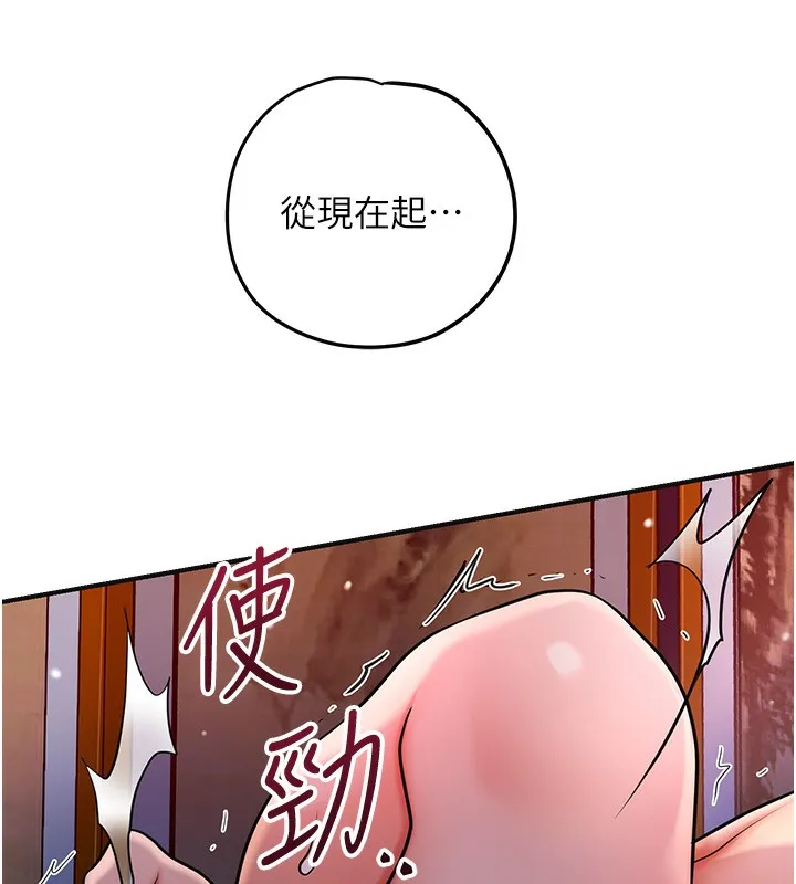 花容濕色:取花點第64話-沒我的允許不准射