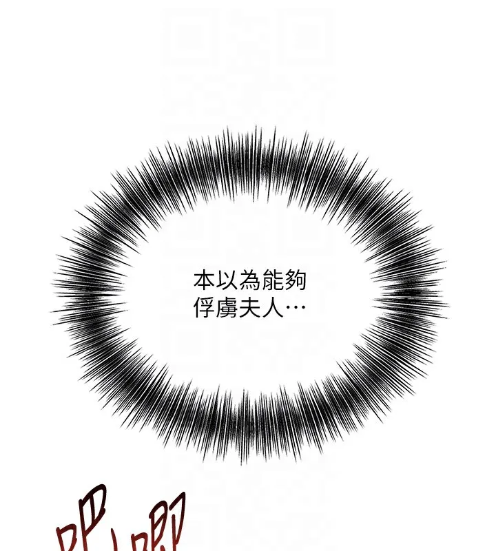 花容湿色:取花点-第64話-沒我的允許不准射 - 图片 116