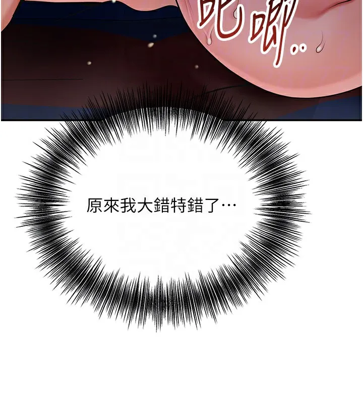 花容濕色:取花點第64話-沒我的允許不准射