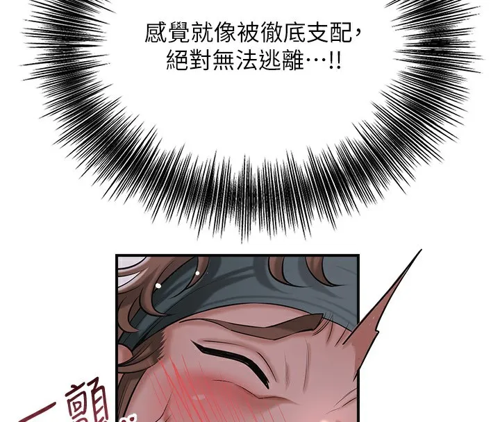 花容湿色:取花点-第64話-沒我的允許不准射 - 图片 123