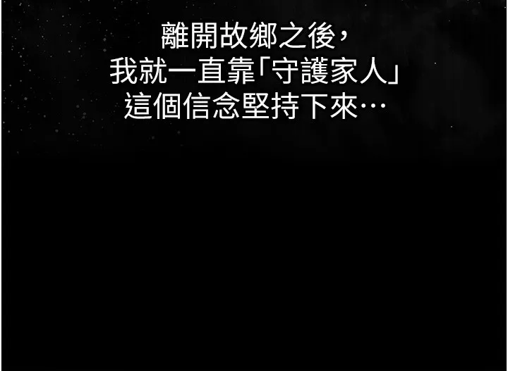 衣锦还乡-第2話-一直很想吸阿姨的奶 - 图片 8