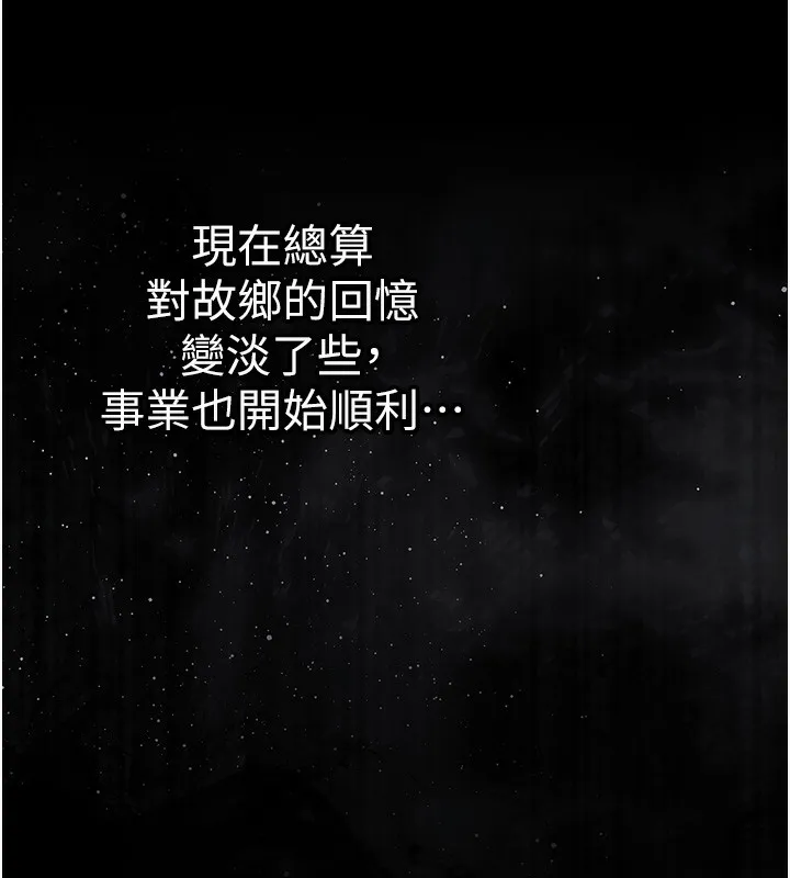 衣锦还乡-第2話-一直很想吸阿姨的奶 - 图片 9