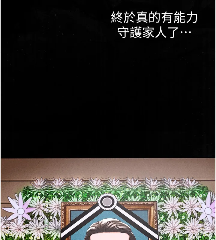 衣锦还乡-第2話-一直很想吸阿姨的奶 - 图片 10