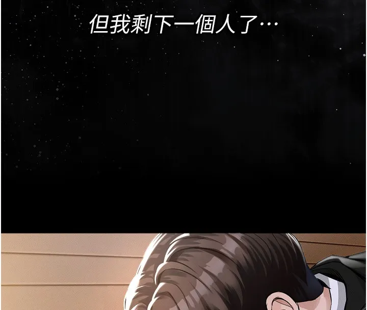 衣錦還鄉第2話-一直很想吸阿姨的奶