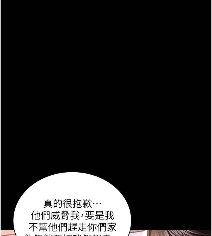 衣錦還鄉第2話-一直很想吸阿姨的奶