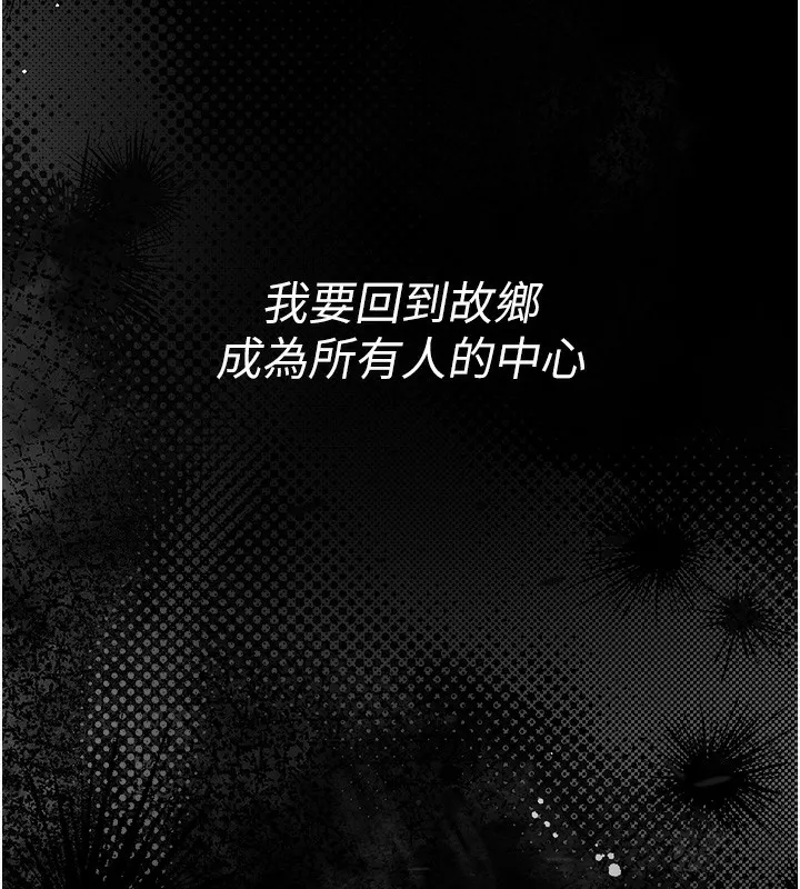 衣錦還鄉第2話-一直很想吸阿姨的奶