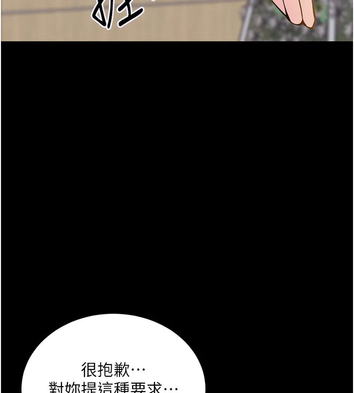 衣锦还乡-第2話-一直很想吸阿姨的奶 - 图片 44
