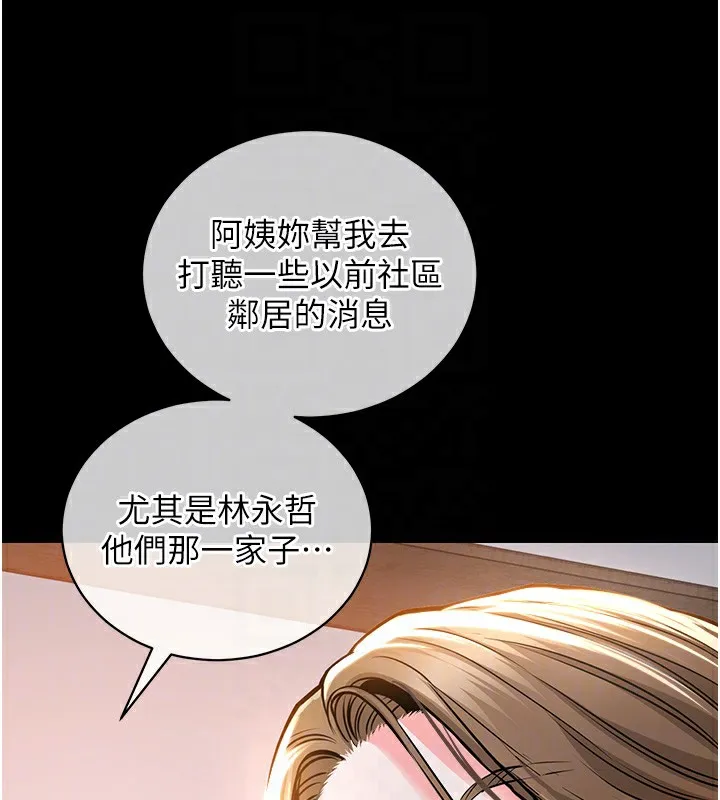 衣锦还乡-第2話-一直很想吸阿姨的奶 - 图片 51