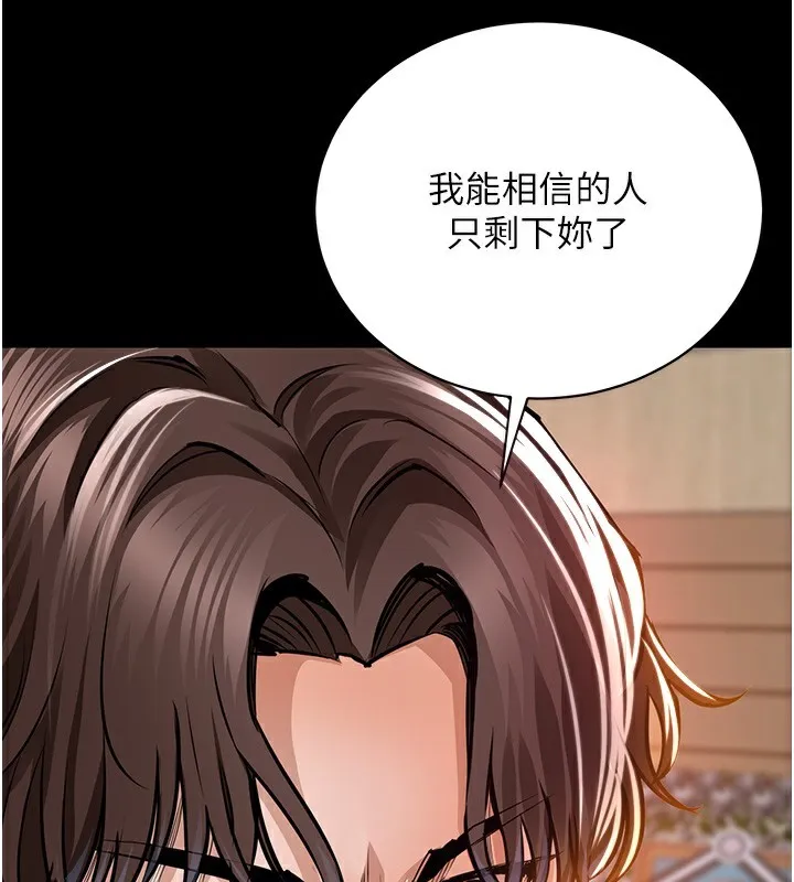 衣錦還鄉第2話-一直很想吸阿姨的奶