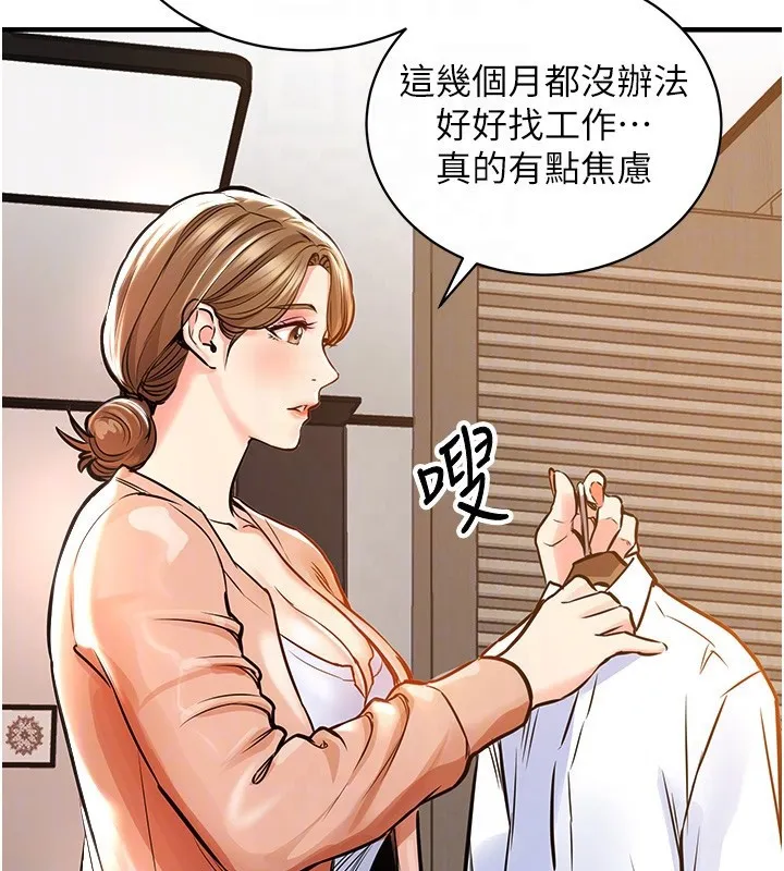 衣锦还乡-第2話-一直很想吸阿姨的奶 - 图片 64
