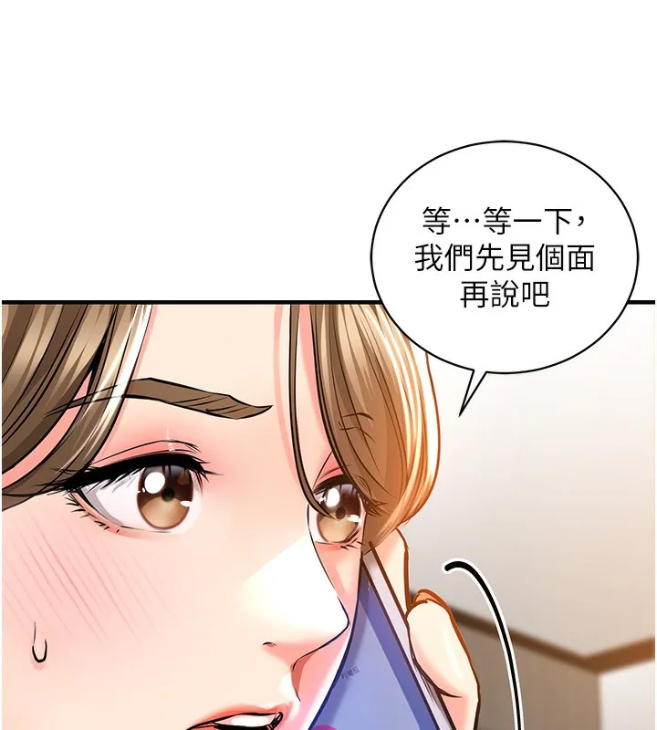 衣锦还乡-第2話-一直很想吸阿姨的奶 - 图片 73