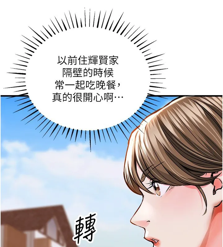 衣锦还乡-第2話-一直很想吸阿姨的奶 - 图片 81