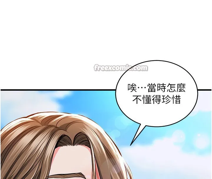 衣锦还乡-第2話-一直很想吸阿姨的奶 - 图片 84
