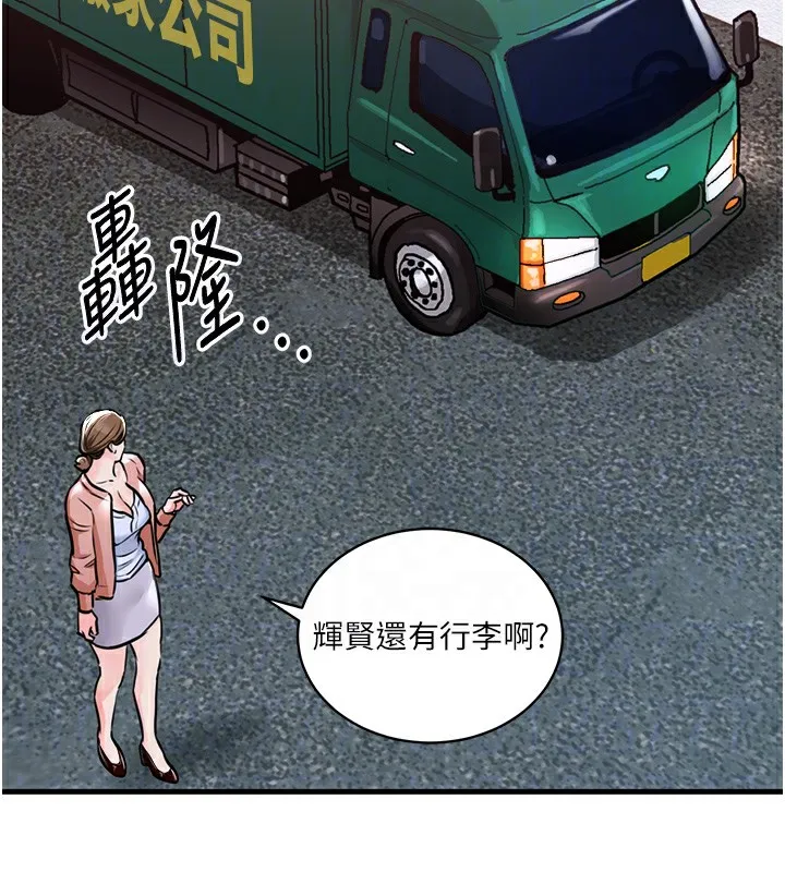 衣锦还乡-第2話-一直很想吸阿姨的奶 - 图片 87