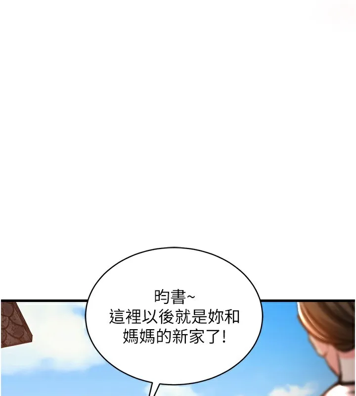 衣錦還鄉第2話-一直很想吸阿姨的奶