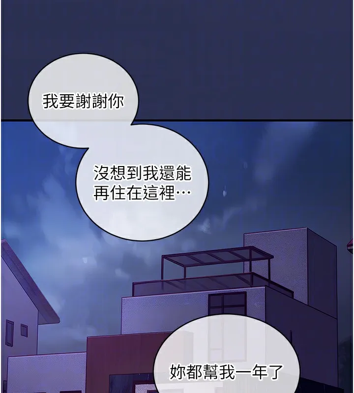 衣锦还乡-第2話-一直很想吸阿姨的奶 - 图片 120