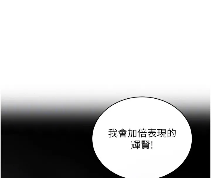 衣锦还乡-第2話-一直很想吸阿姨的奶 - 图片 115