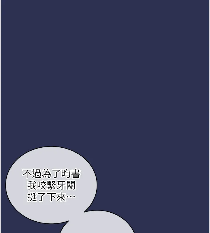 衣錦還鄉第2話-一直很想吸阿姨的奶