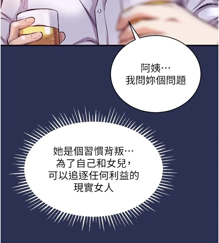 衣锦还乡-第2話-一直很想吸阿姨的奶 - 图片 131