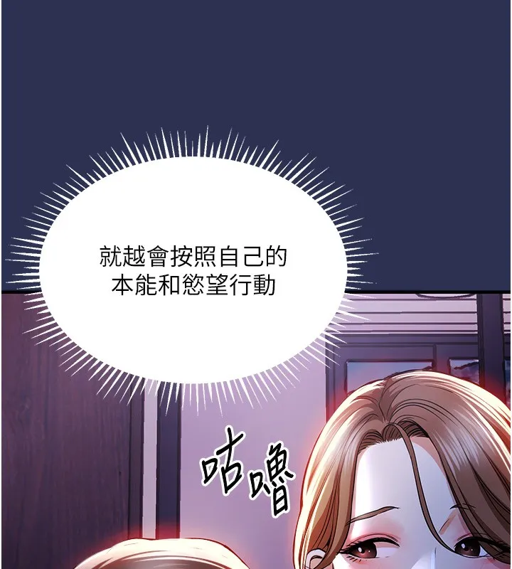 衣锦还乡-第2話-一直很想吸阿姨的奶 - 图片 137