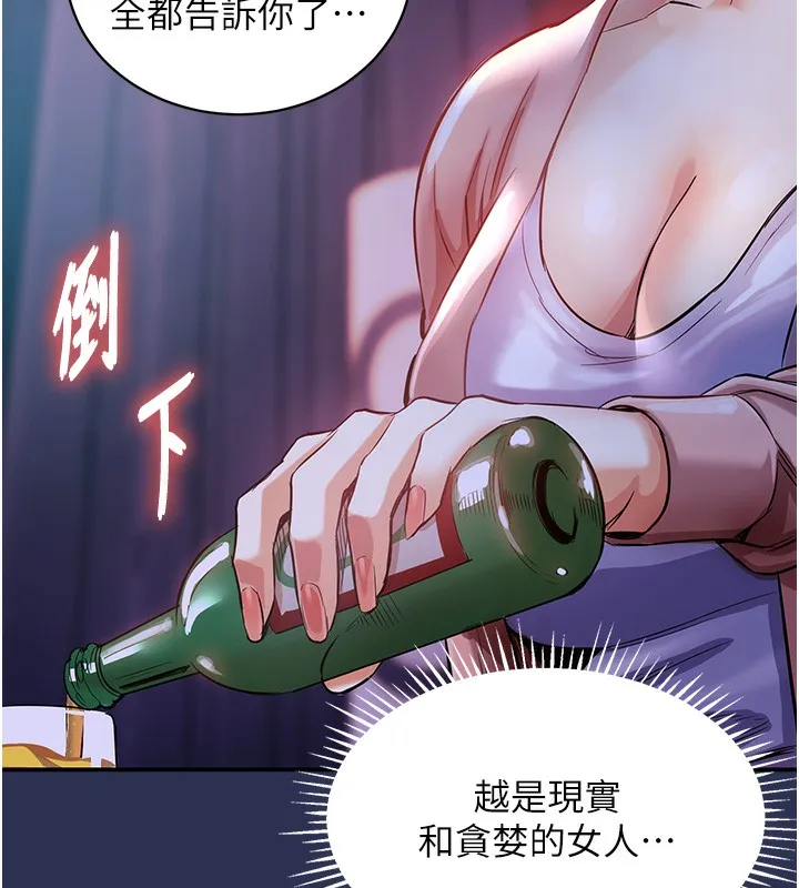 衣锦还乡-第2話-一直很想吸阿姨的奶 - 图片 135