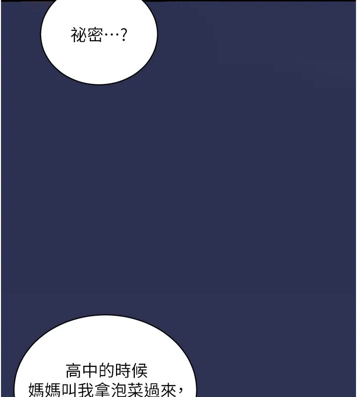 衣錦還鄉第2話-一直很想吸阿姨的奶