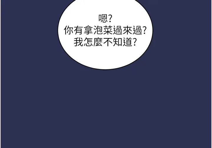 衣锦还乡-第2話-一直很想吸阿姨的奶 - 图片 144