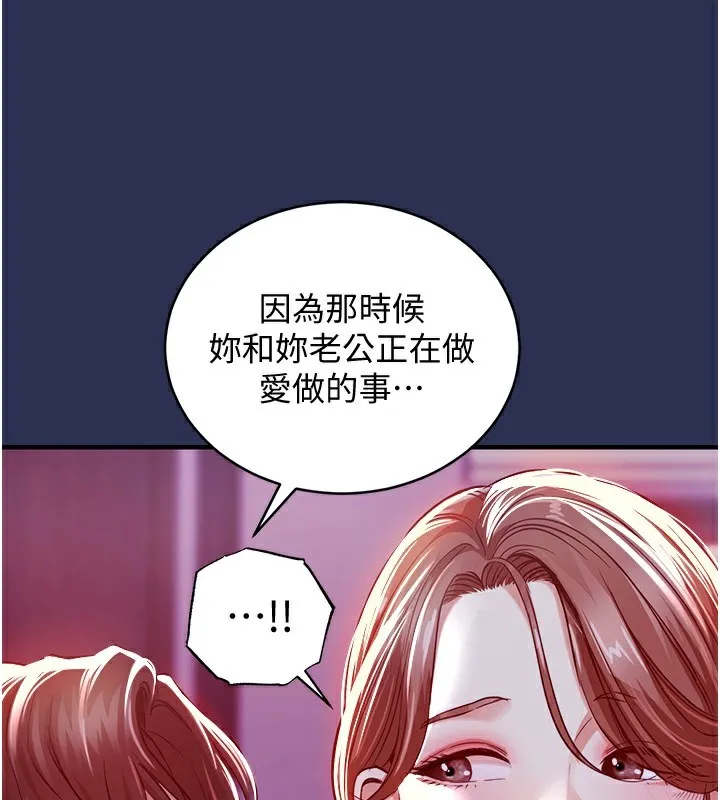衣锦还乡-第2話-一直很想吸阿姨的奶 - 图片 145