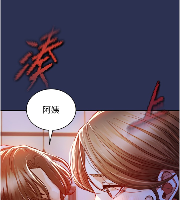 衣錦還鄉第2話-一直很想吸阿姨的奶