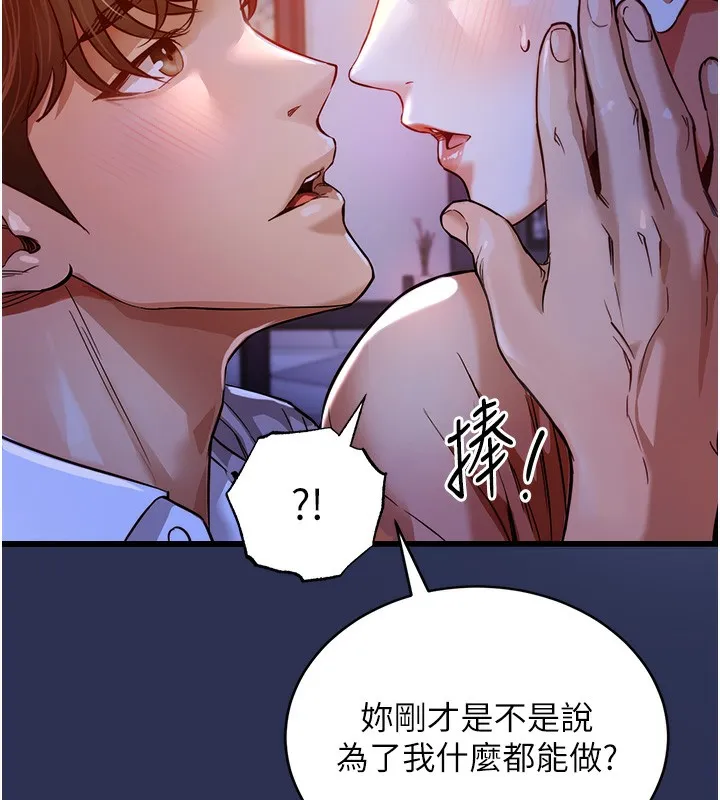 衣锦还乡-第2話-一直很想吸阿姨的奶 - 图片 153