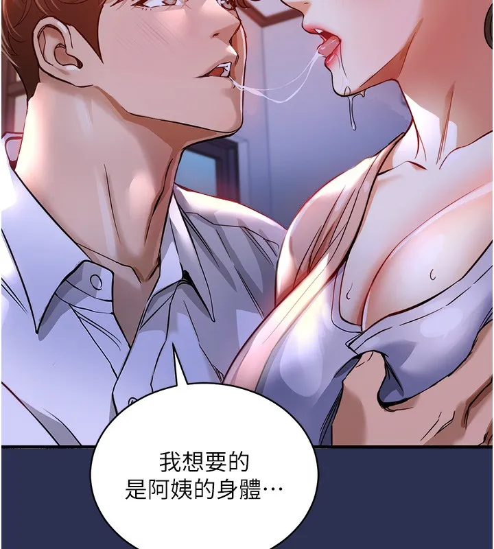 衣锦还乡-第2話-一直很想吸阿姨的奶 - 图片 164