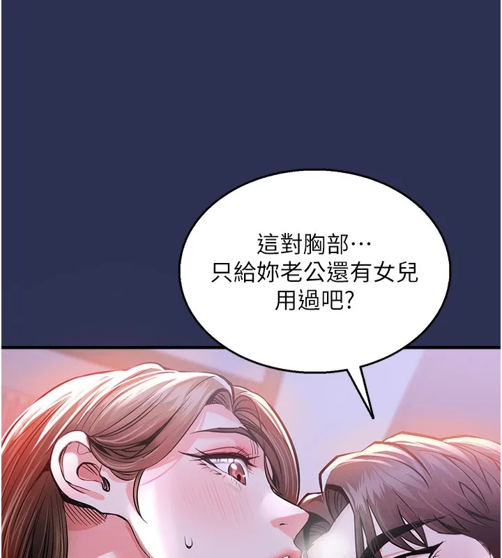 衣錦還鄉第2話-一直很想吸阿姨的奶