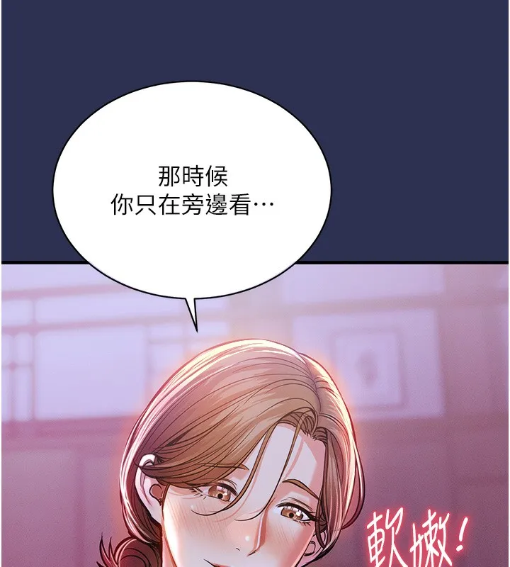 衣锦还乡-第2話-一直很想吸阿姨的奶 - 图片 194