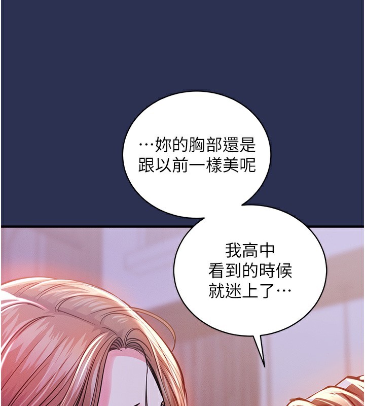 衣錦還鄉第2話-一直很想吸阿姨的奶