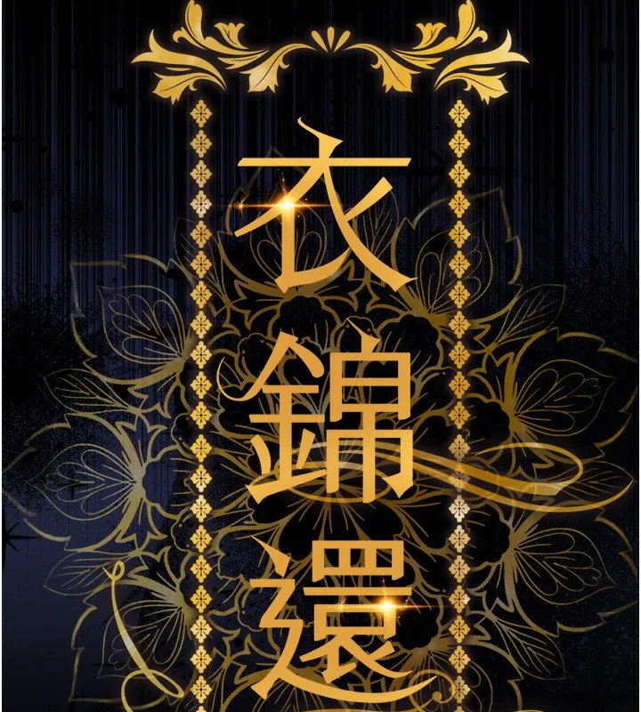 衣锦还乡-第3話-在女兒面前亂來的母親 - 图片 22