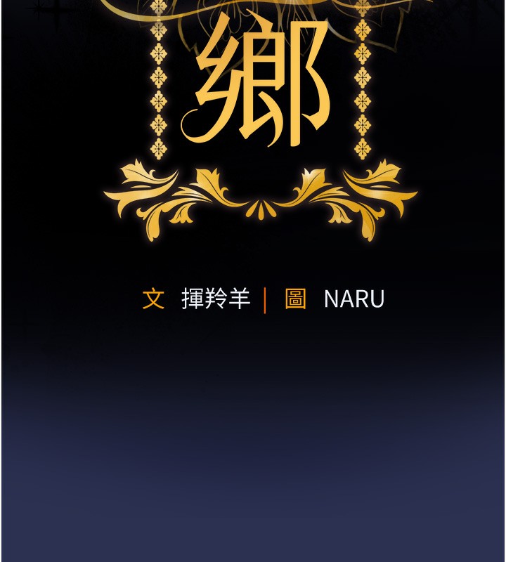 衣锦还乡第3話-在女兒面前亂來的母親