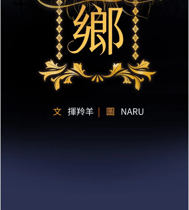 衣锦还乡-第3話-在女兒面前亂來的母親 - 图片 23