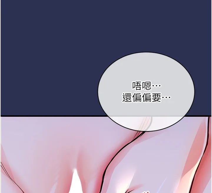 衣錦還鄉第3話-在女兒面前亂來的母親